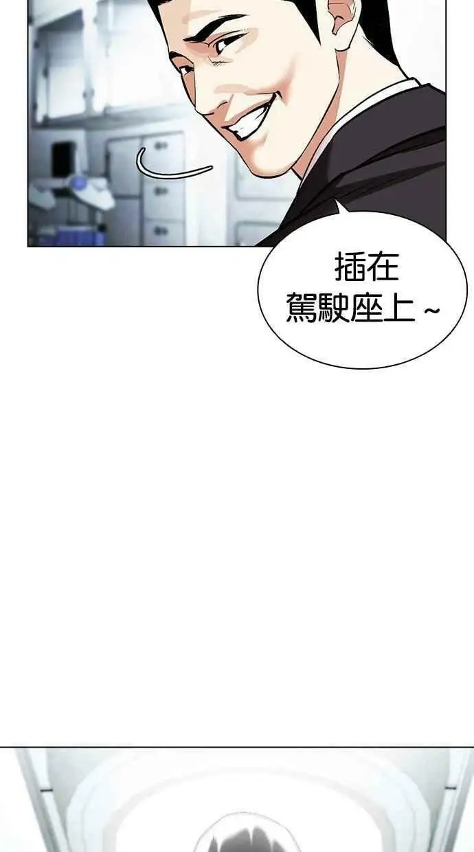 [第452话] 一姟会(第一家子公司)[04] 第48页