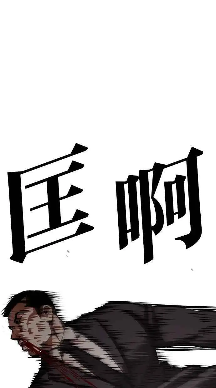 [第452话] 一姟会(第一家子公司)[04] 第50页
