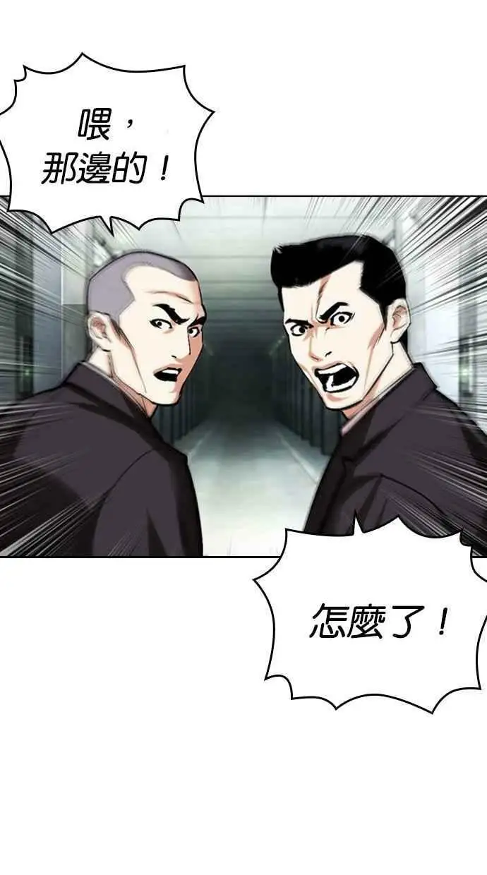 [第452话] 一姟会(第一家子公司)[04] 第52页