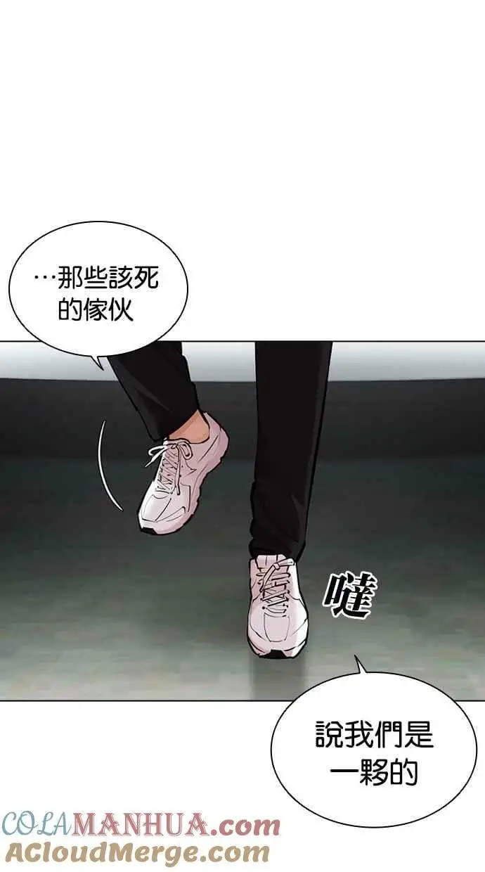 [第452话] 一姟会(第一家子公司)[04] 第53页