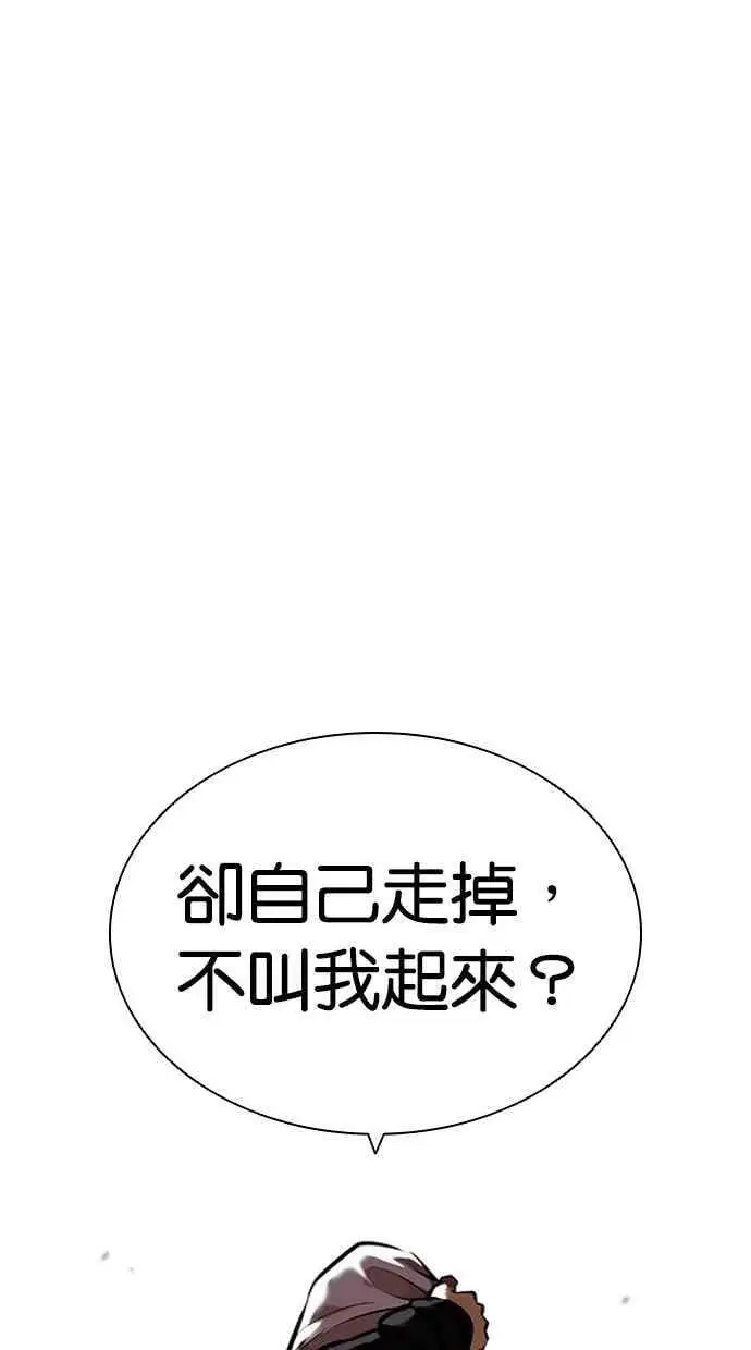 [第452话] 一姟会(第一家子公司)[04] 第54页