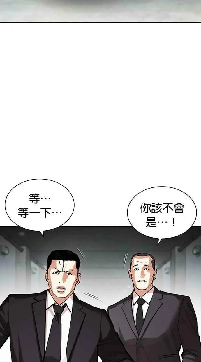 [第452话] 一姟会(第一家子公司)[04] 第56页
