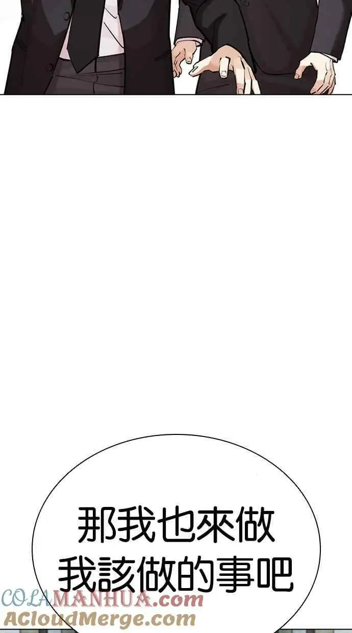 [第452话] 一姟会(第一家子公司)[04] 第57页