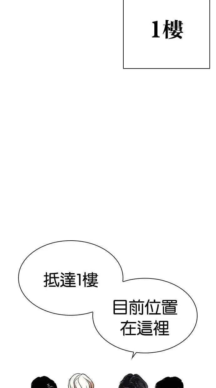 [第452话] 一姟会(第一家子公司)[04] 第60页