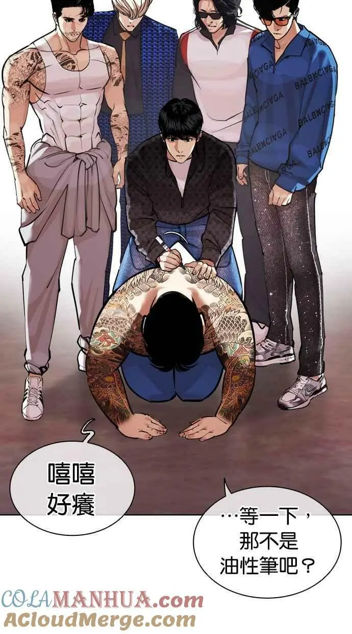 [第452话] 一姟会(第一家子公司)[04] 第61页