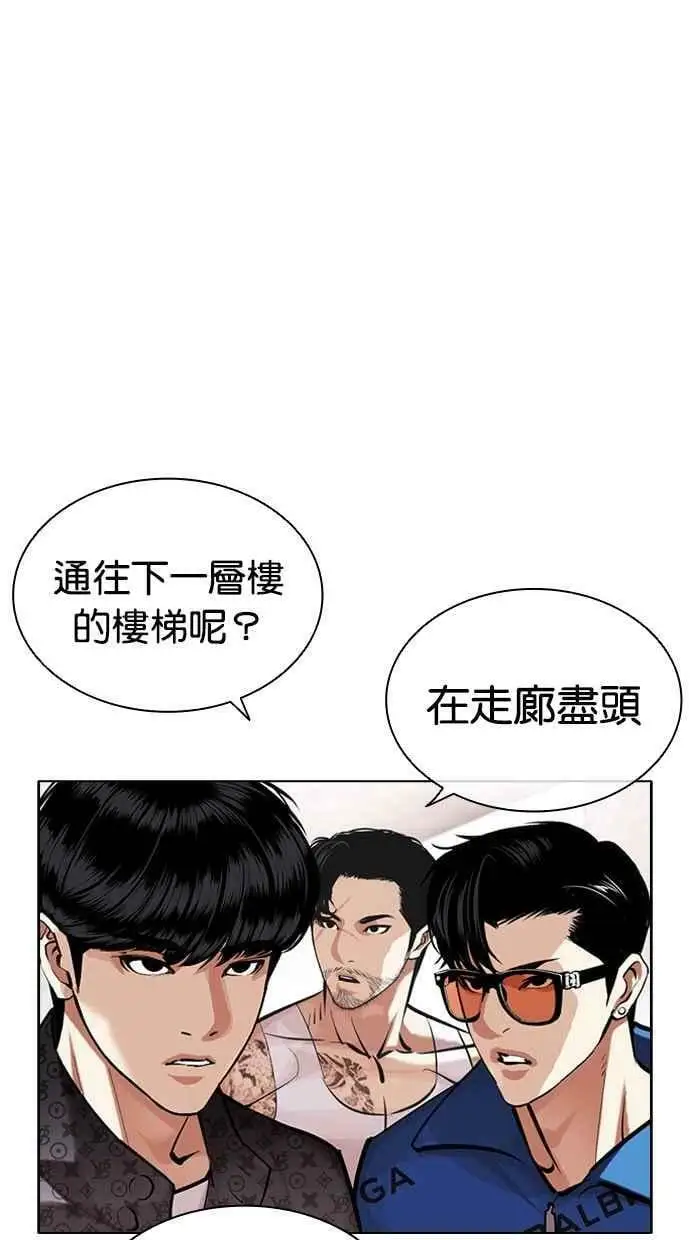 [第452话] 一姟会(第一家子公司)[04] 第62页