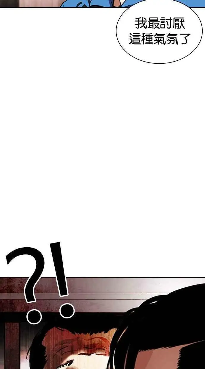 [第452话] 一姟会(第一家子公司)[04] 第66页