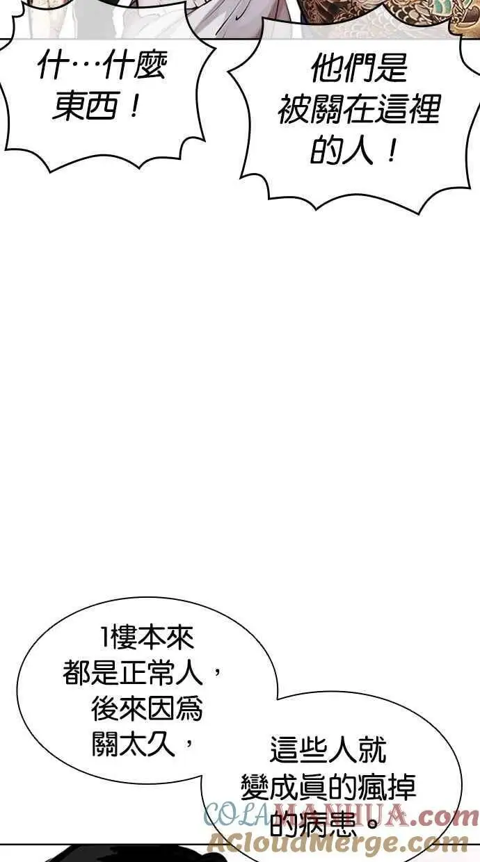 [第452话] 一姟会(第一家子公司)[04] 第69页