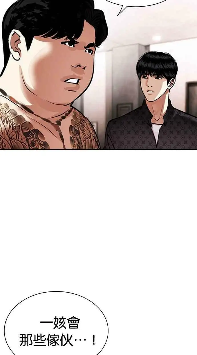 [第452话] 一姟会(第一家子公司)[04] 第70页