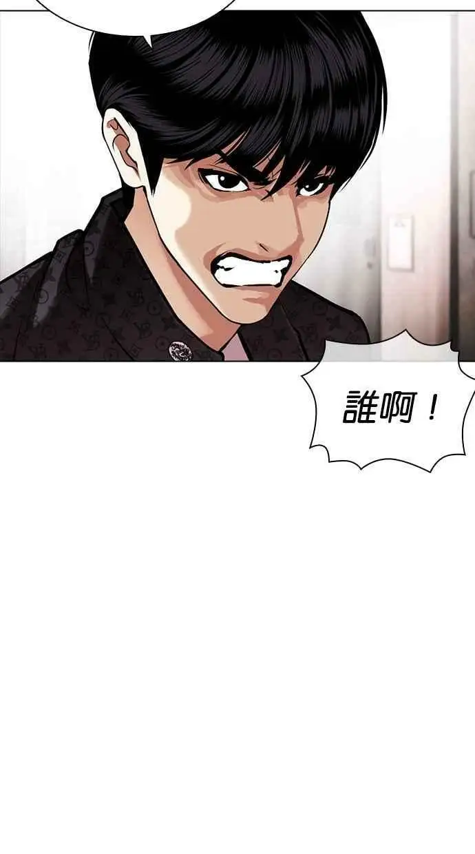 [第452话] 一姟会(第一家子公司)[04] 第71页