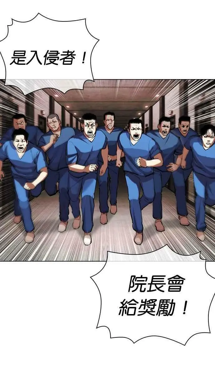 [第452话] 一姟会(第一家子公司)[04] 第72页