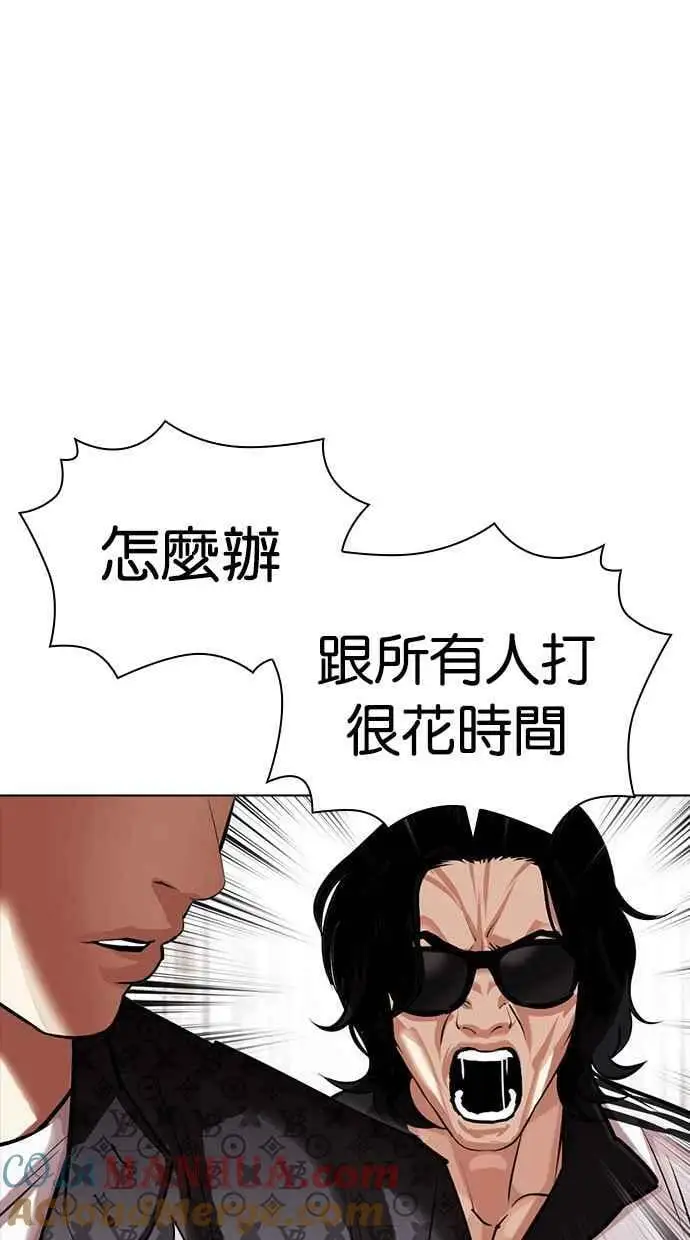 [第452话] 一姟会(第一家子公司)[04] 第73页