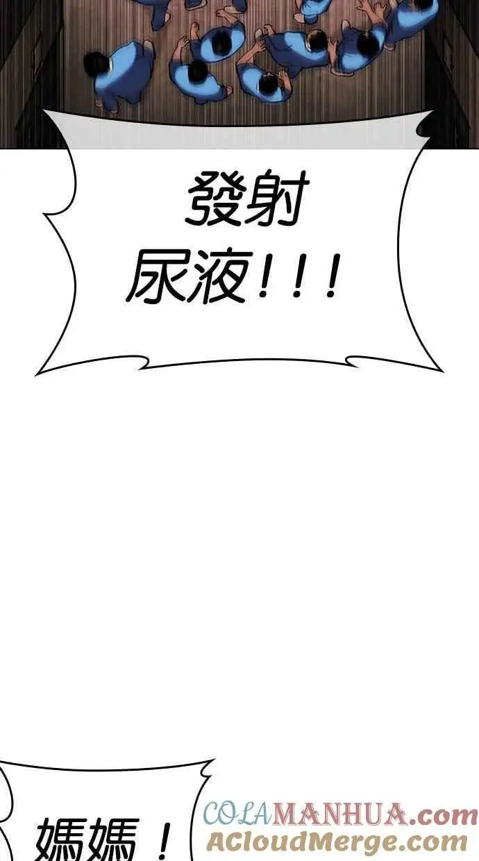 [第452话] 一姟会(第一家子公司)[04] 第77页
