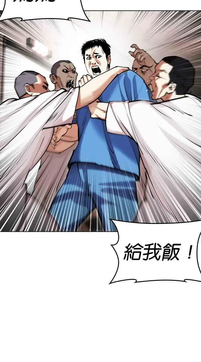 [第452话] 一姟会(第一家子公司)[04] 第78页