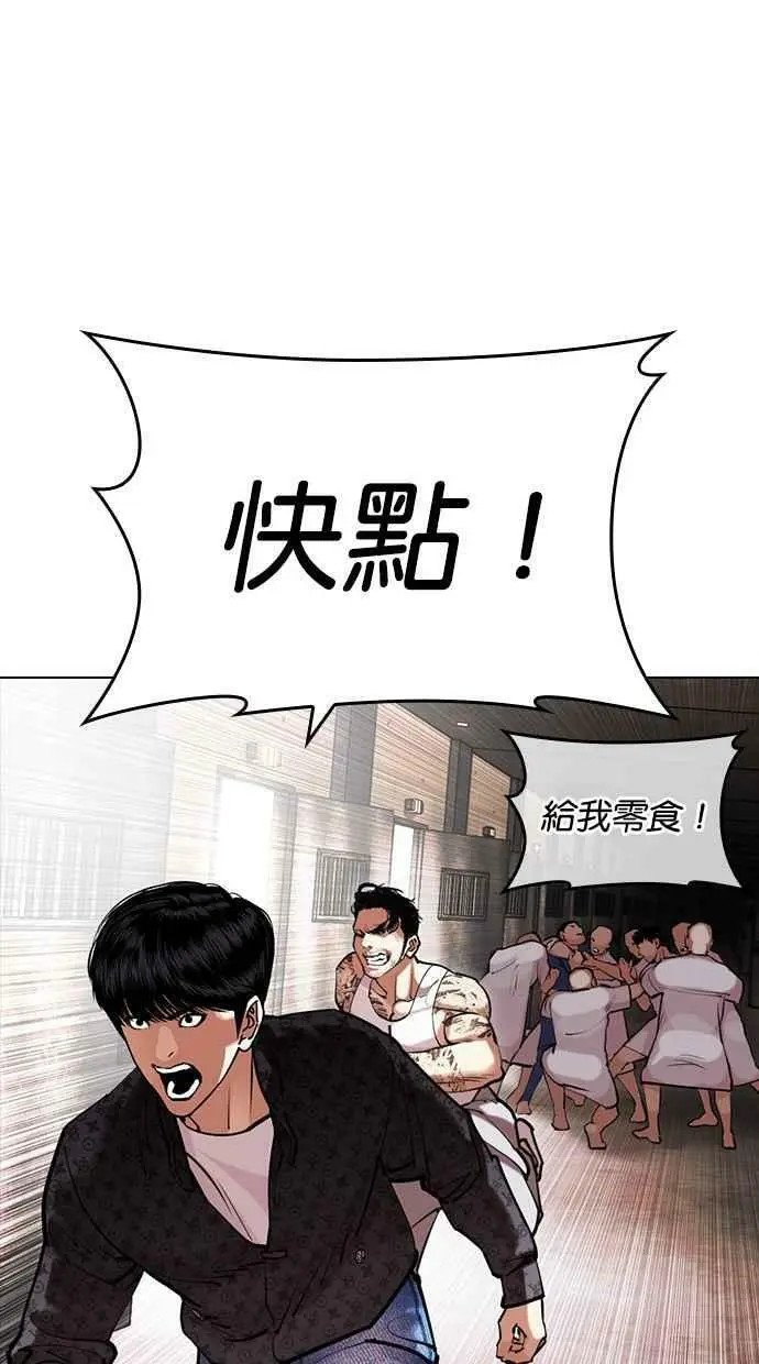[第452话] 一姟会(第一家子公司)[04] 第79页