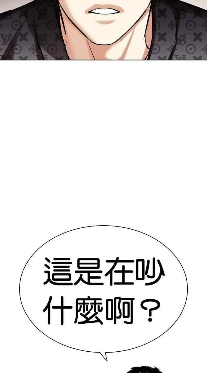 [第452话] 一姟会(第一家子公司)[04] 第84页
