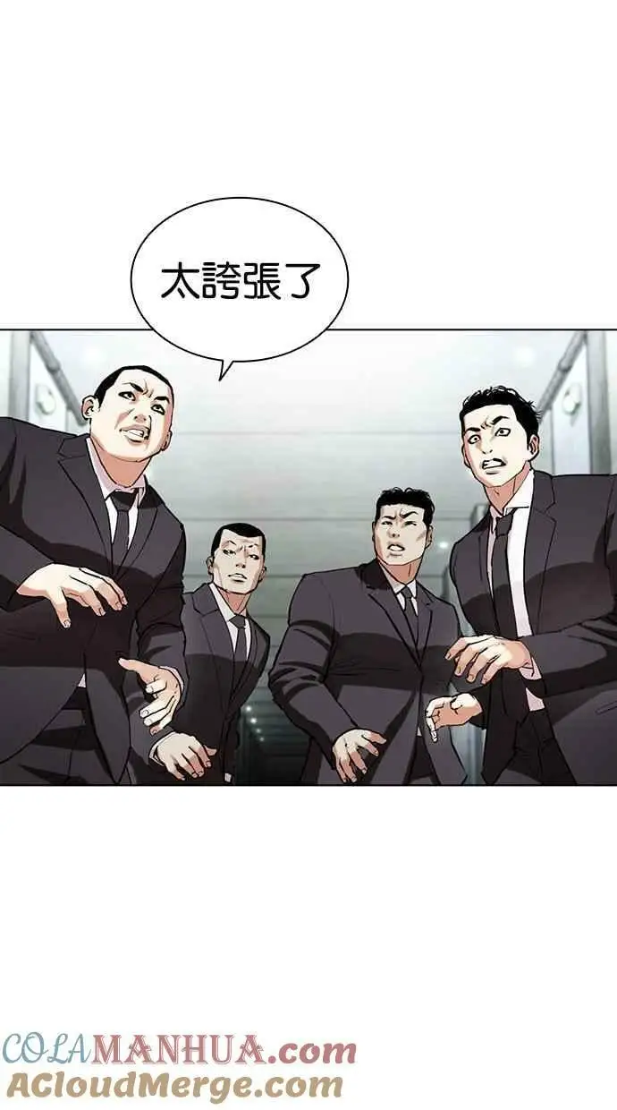 [第452话] 一姟会(第一家子公司)[04] 第89页