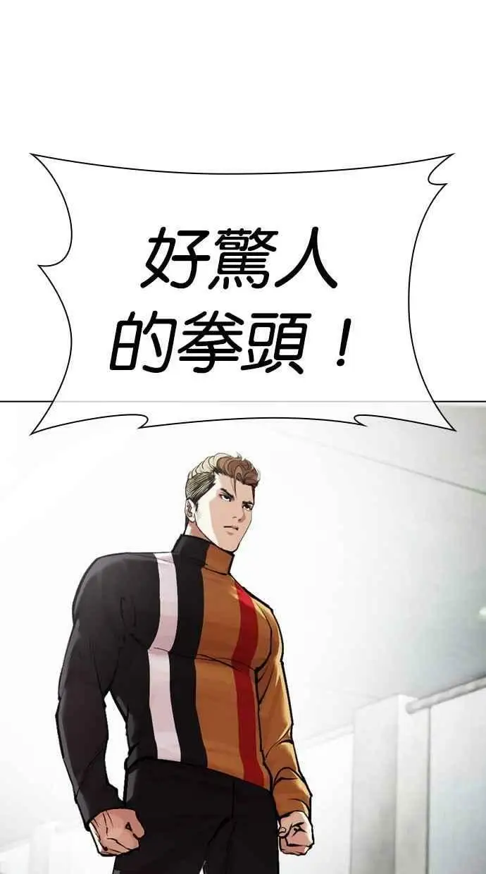 [第452话] 一姟会(第一家子公司)[04] 第90页