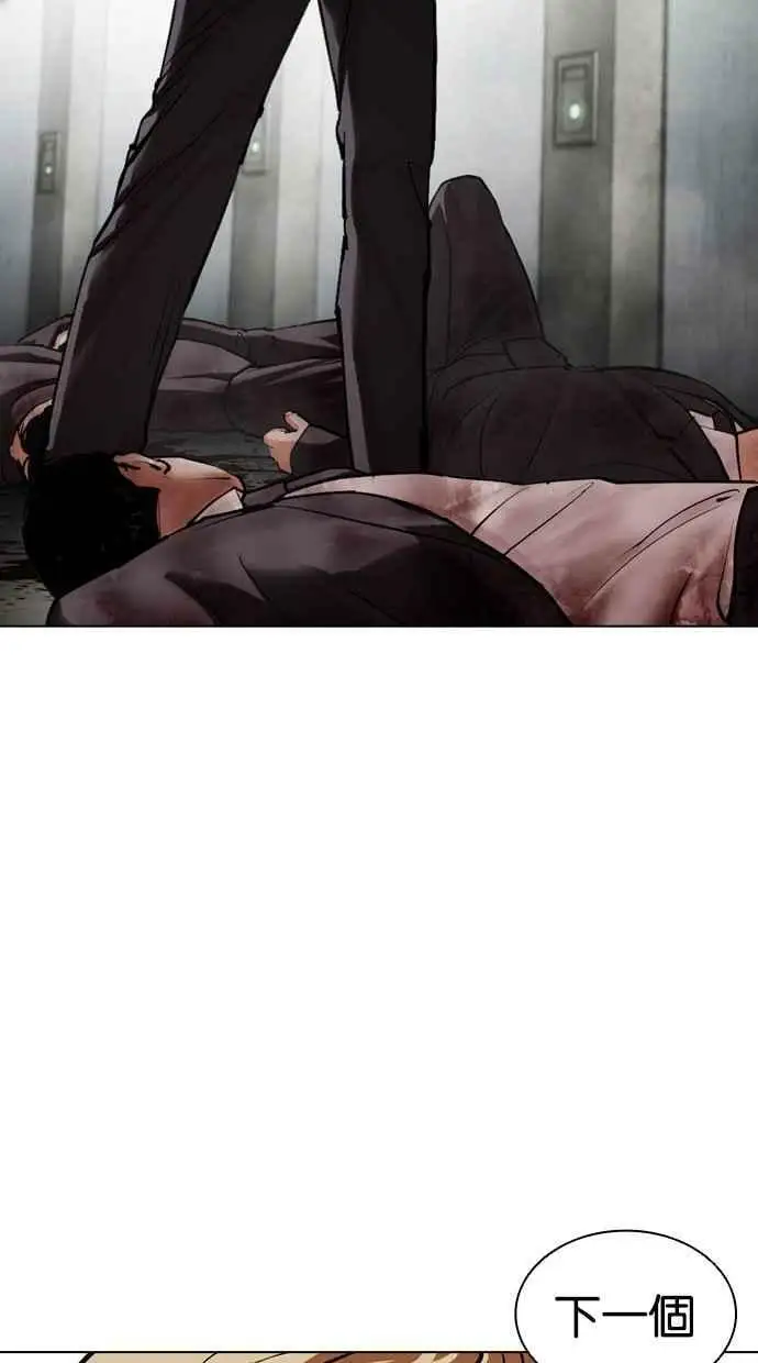 [第452话] 一姟会(第一家子公司)[04] 第91页