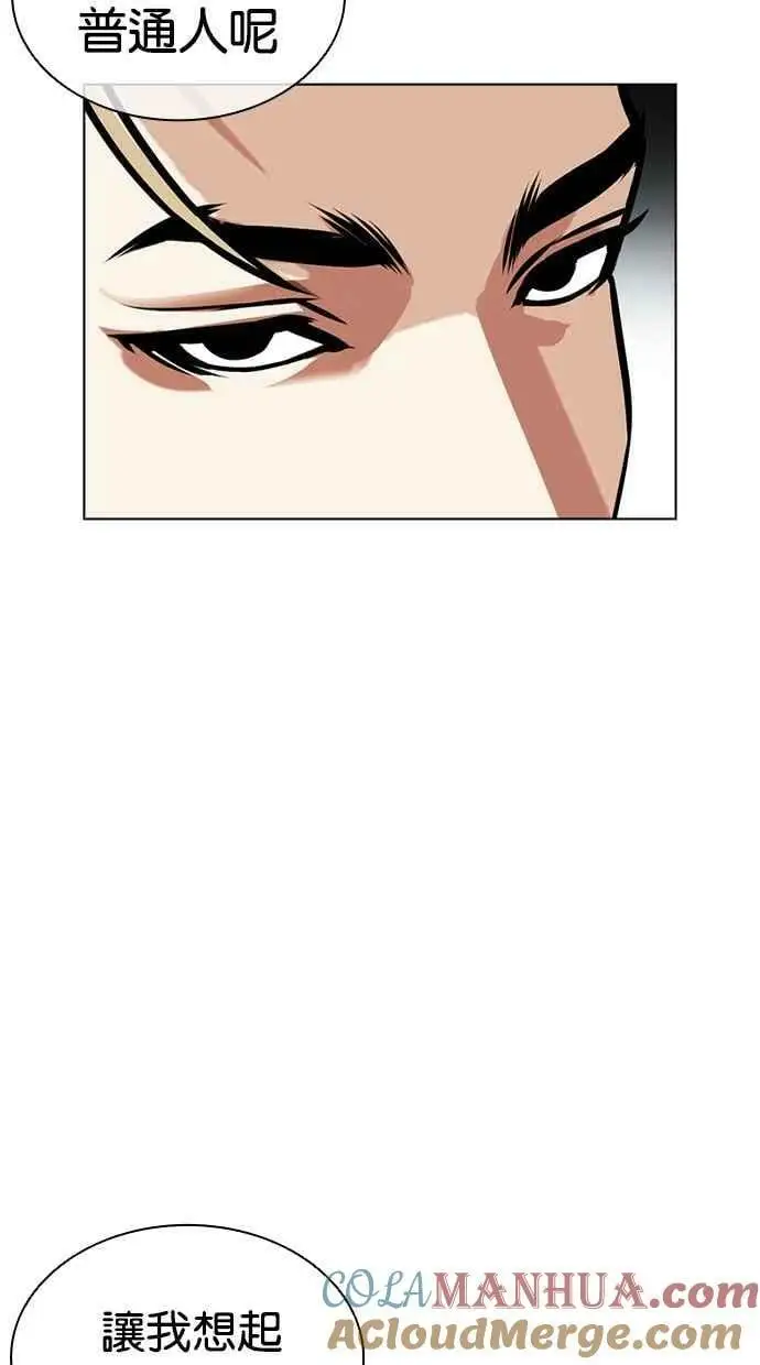 [第452话] 一姟会(第一家子公司)[04] 第93页