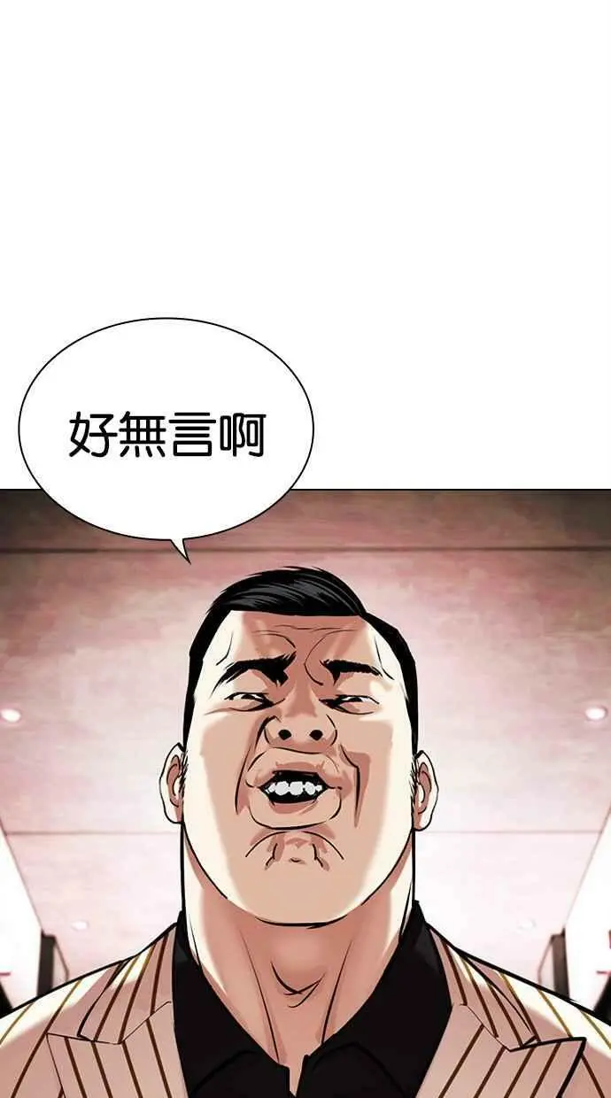 [第452话] 一姟会(第一家子公司)[04] 第102页