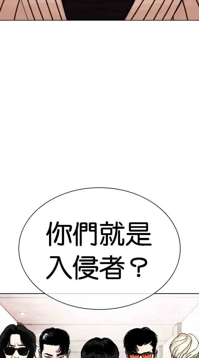 [第452话] 一姟会(第一家子公司)[04] 第103页