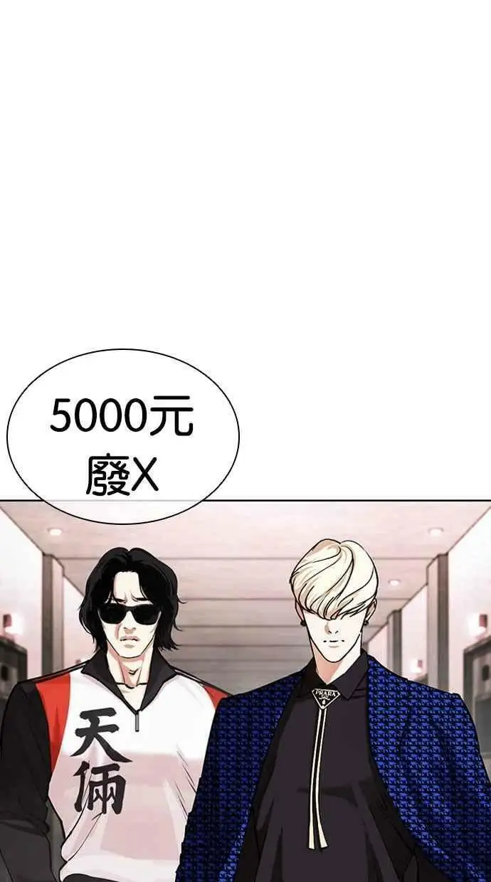 [第452话] 一姟会(第一家子公司)[04] 第107页