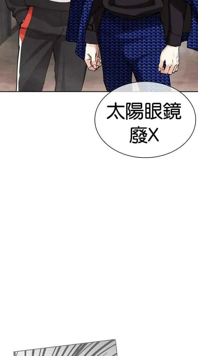 [第452话] 一姟会(第一家子公司)[04] 第108页