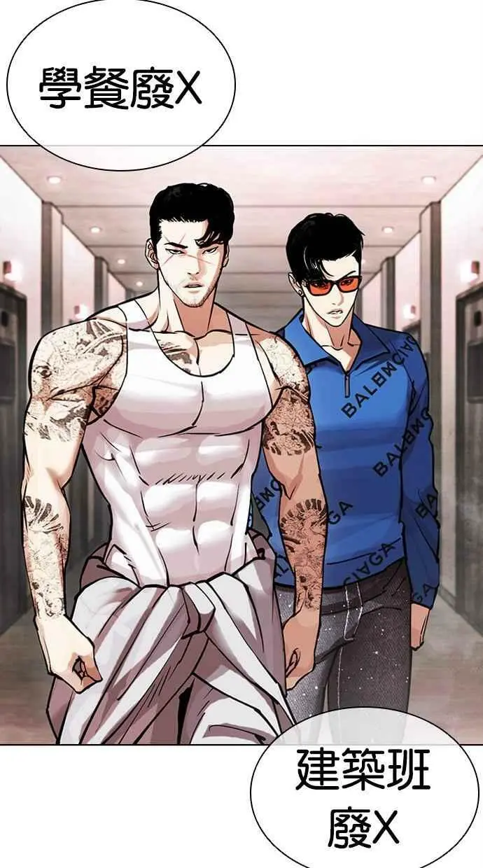 [第452话] 一姟会(第一家子公司)[04] 第111页
