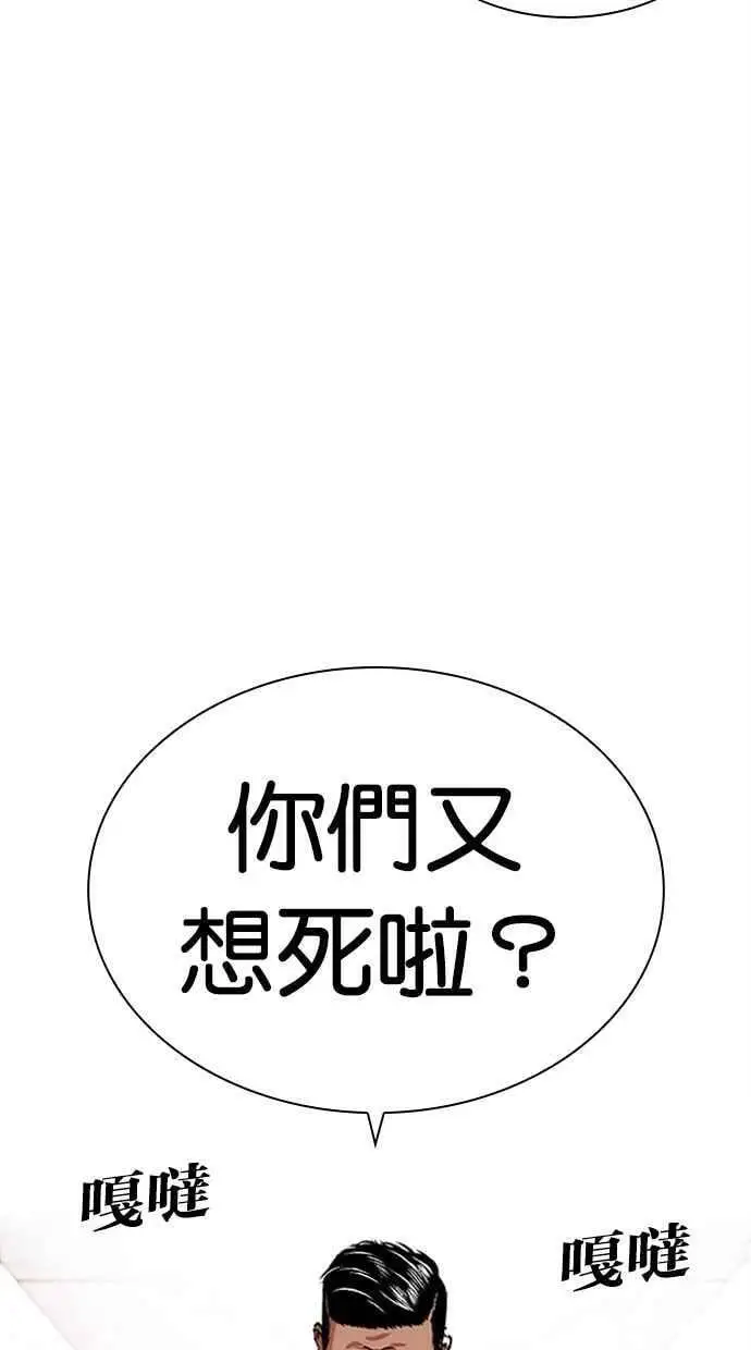 [第452话] 一姟会(第一家子公司)[04] 第112页