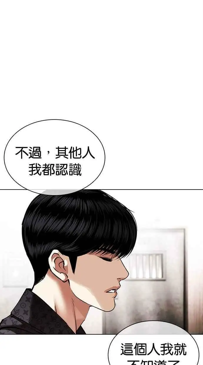 [第452话] 一姟会(第一家子公司)[04] 第114页