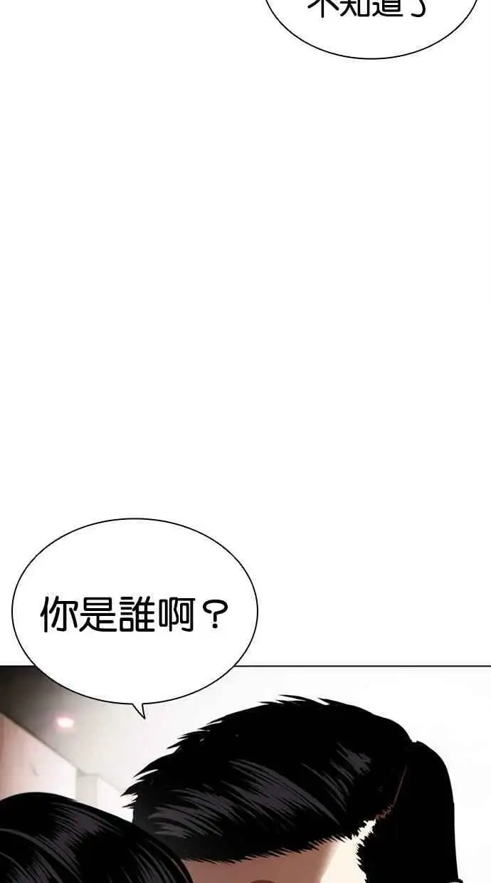 [第452话] 一姟会(第一家子公司)[04] 第115页