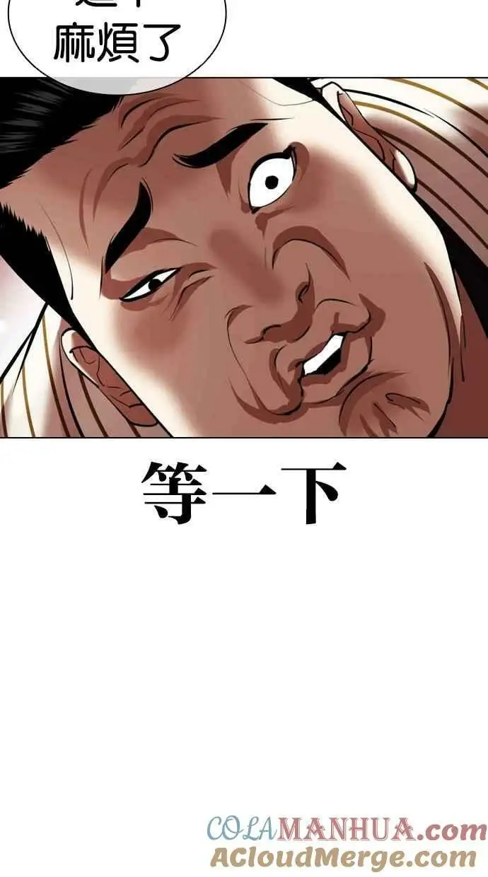 [第452话] 一姟会(第一家子公司)[04] 第117页