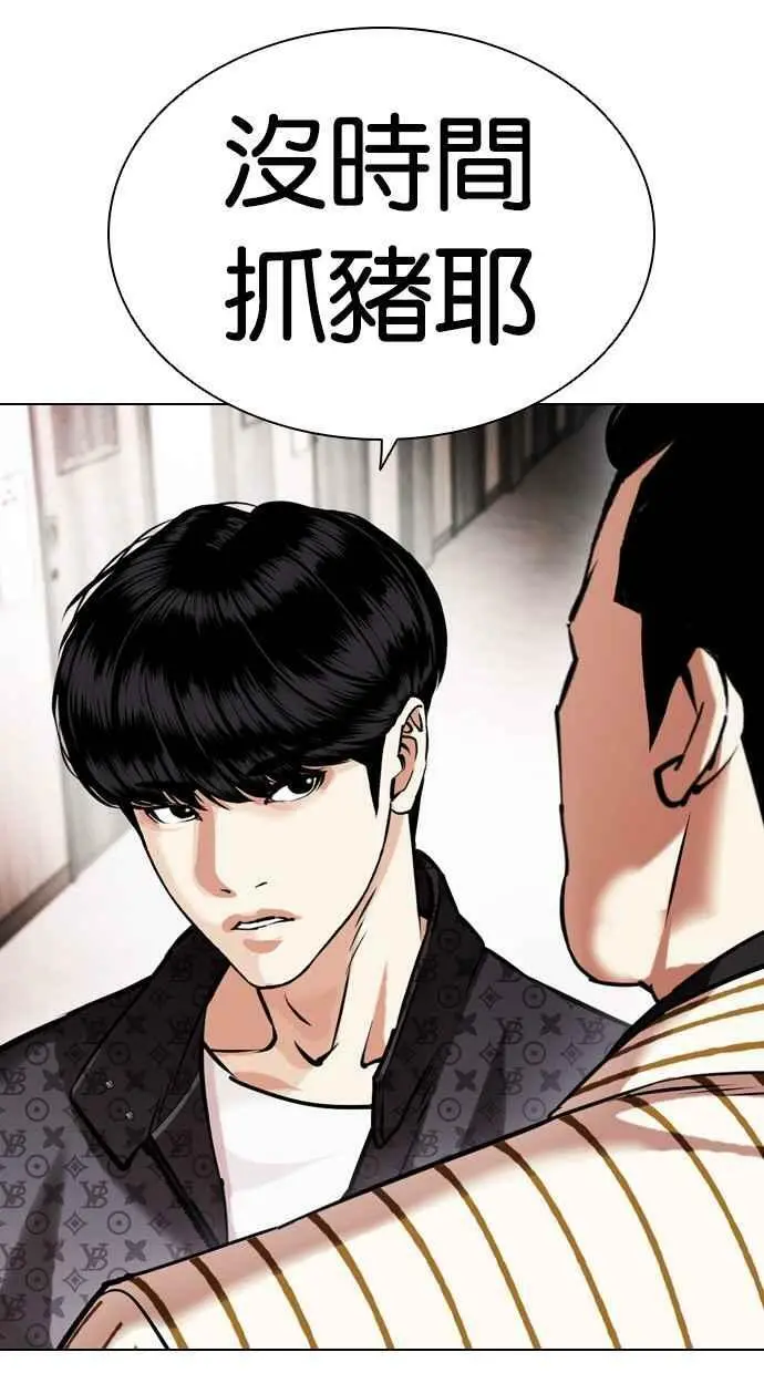 [第452话] 一姟会(第一家子公司)[04] 第118页