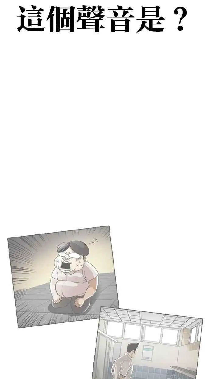 [第452话] 一姟会(第一家子公司)[04] 第119页
