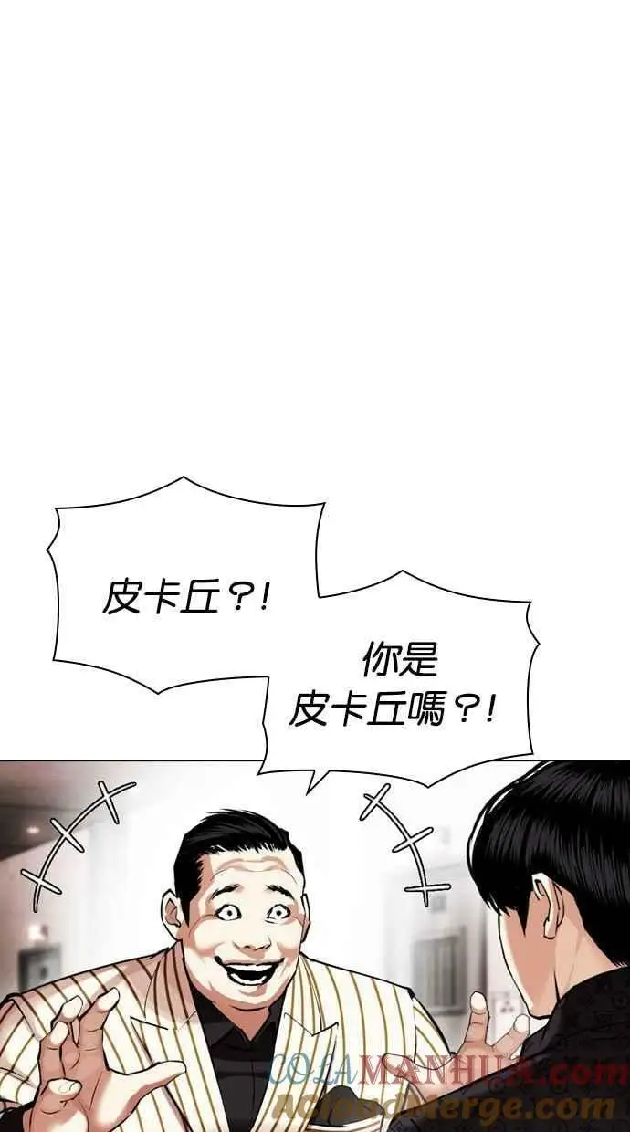 [第452话] 一姟会(第一家子公司)[04] 第121页
