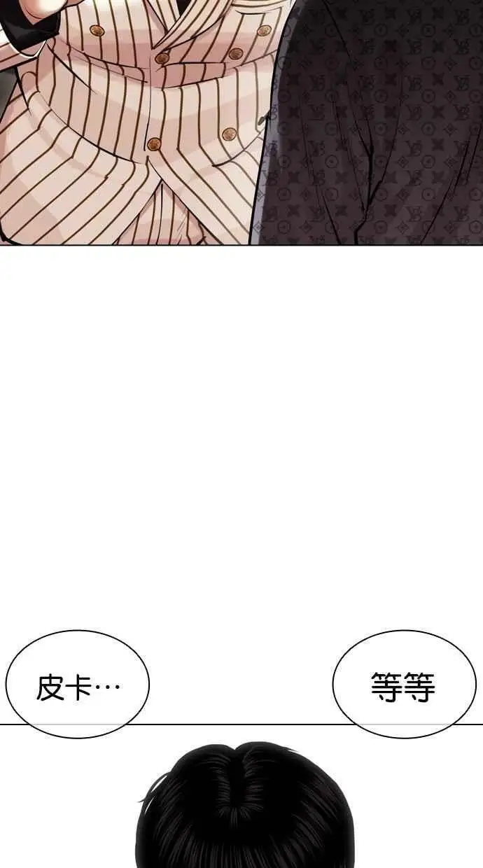 [第452话] 一姟会(第一家子公司)[04] 第122页