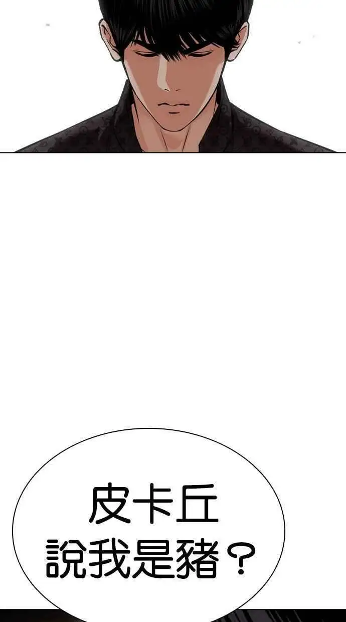 [第452话] 一姟会(第一家子公司)[04] 第123页
