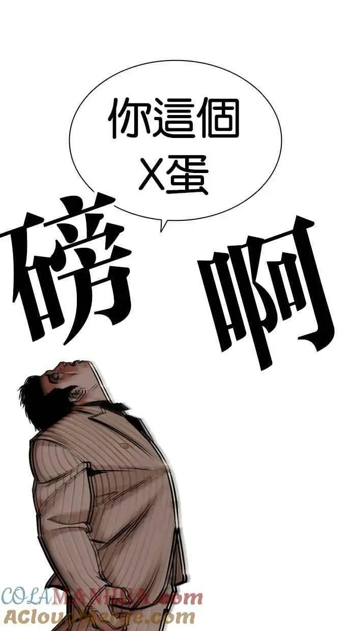 [第452话] 一姟会(第一家子公司)[04] 第125页