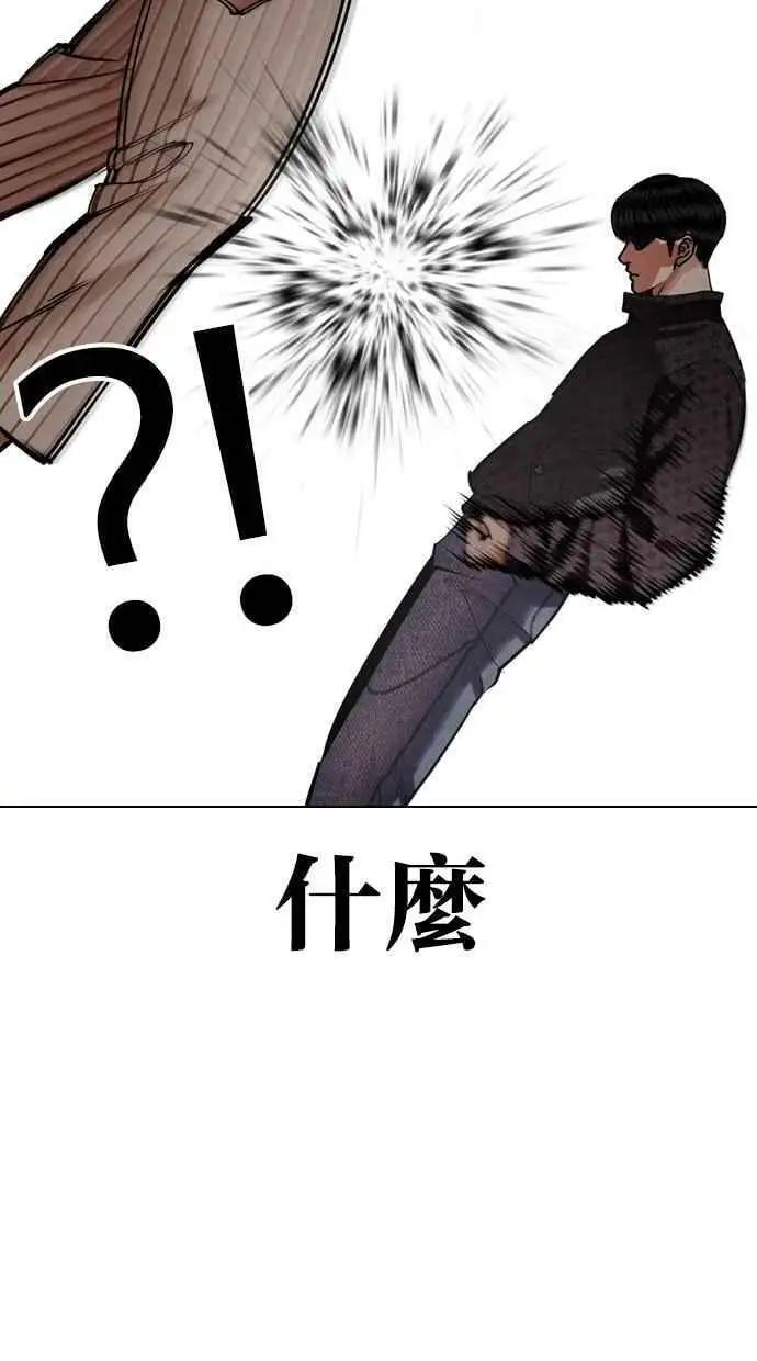[第452话] 一姟会(第一家子公司)[04] 第126页