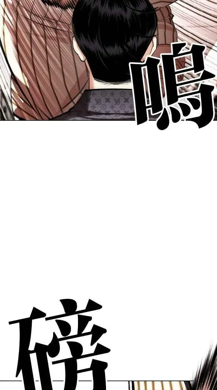 [第452话] 一姟会(第一家子公司)[04] 第130页
