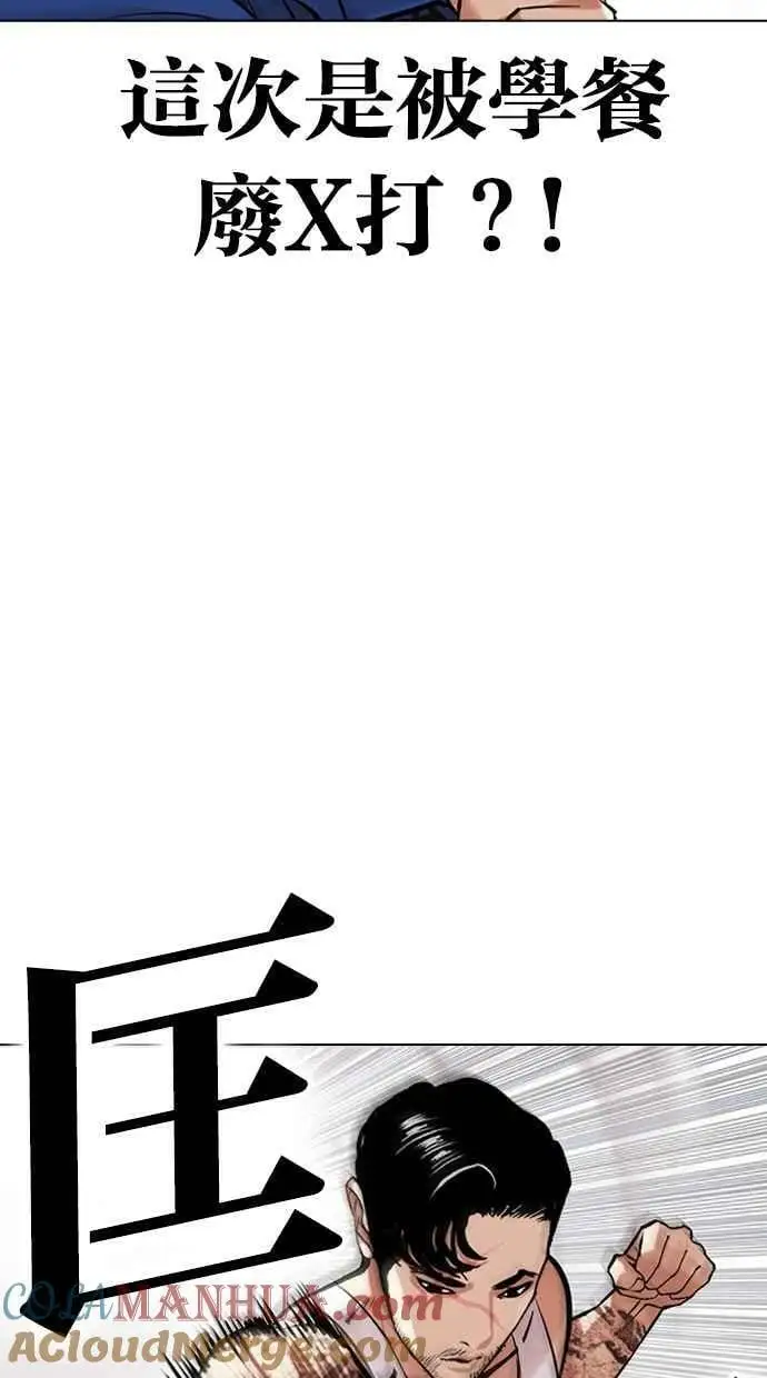 [第452话] 一姟会(第一家子公司)[04] 第133页