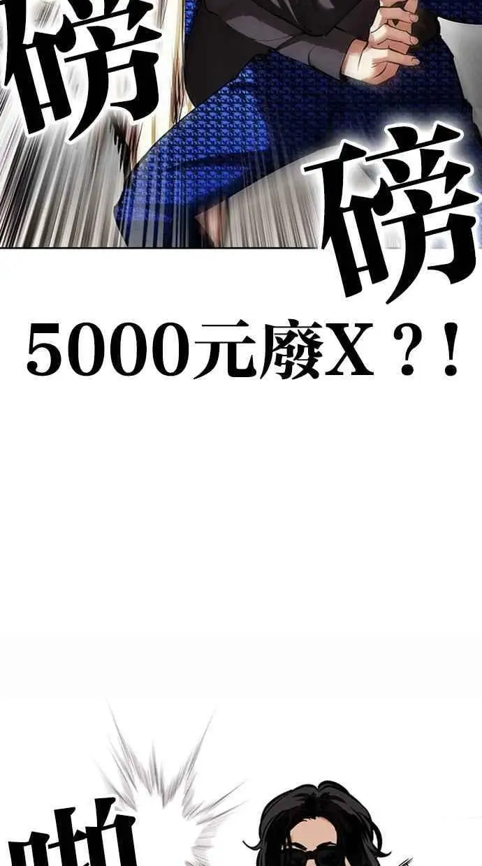 [第452话] 一姟会(第一家子公司)[04] 第136页