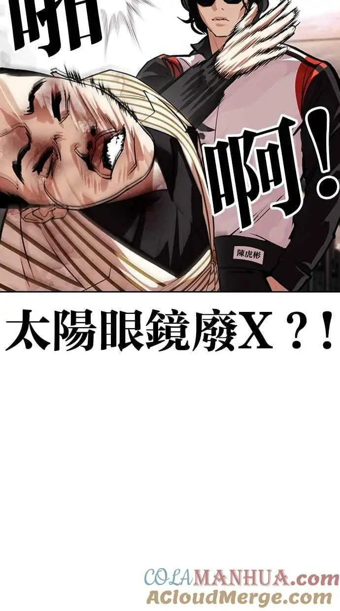 [第452话] 一姟会(第一家子公司)[04] 第137页