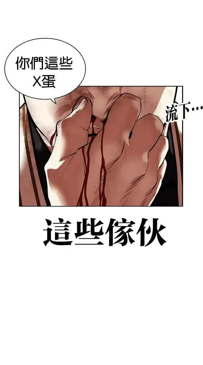 [第452话] 一姟会(第一家子公司)[04] 第138页
