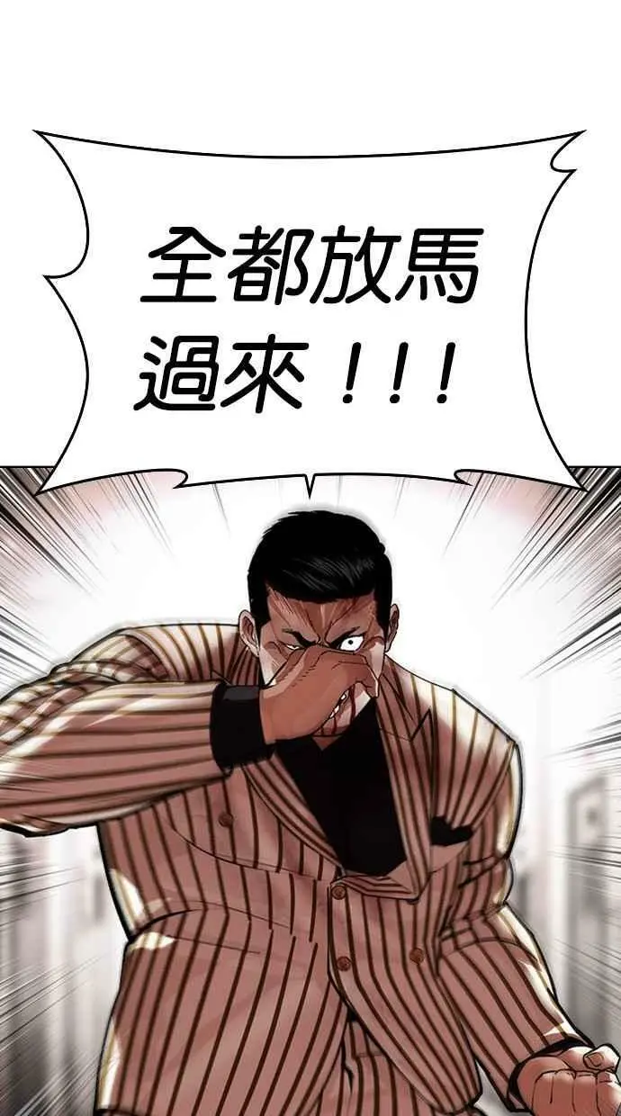 [第452话] 一姟会(第一家子公司)[04] 第139页
