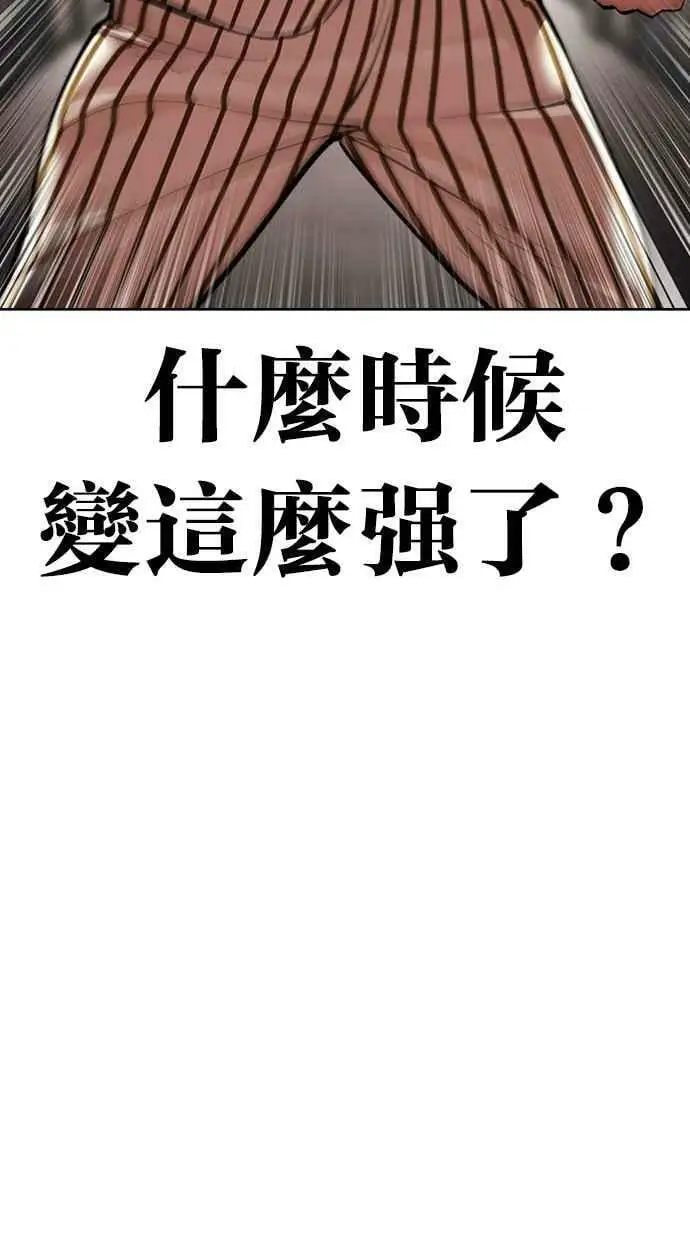 [第452话] 一姟会(第一家子公司)[04] 第140页