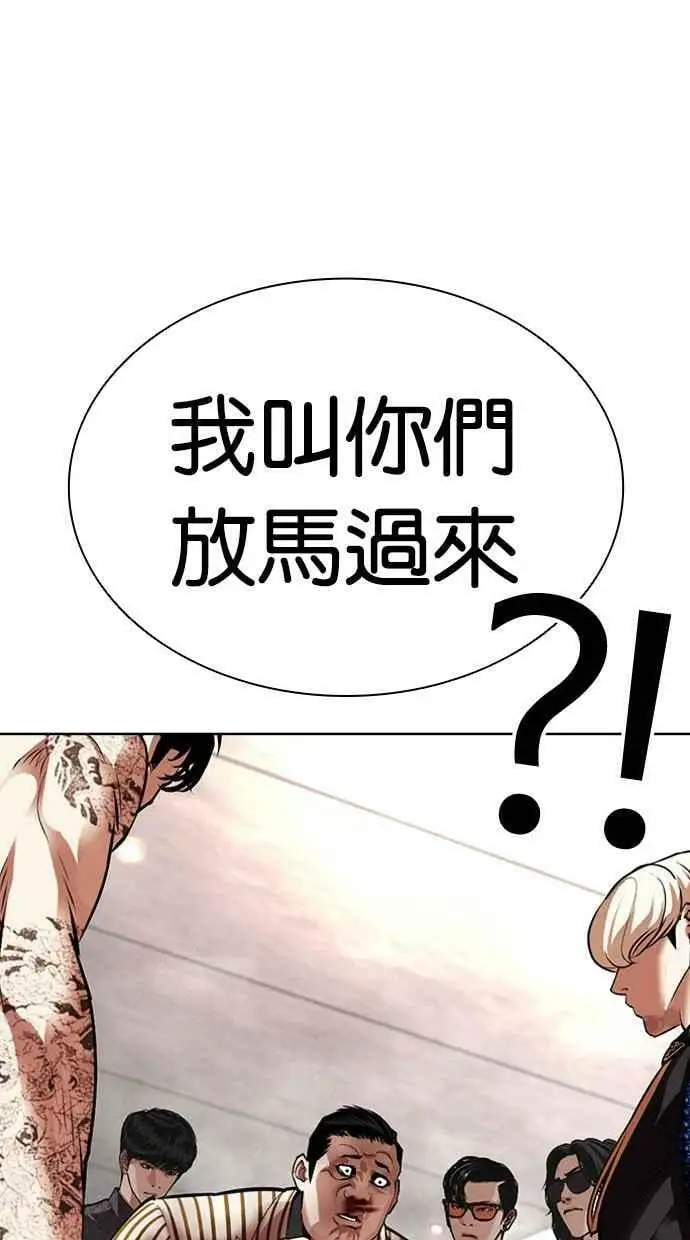 [第452话] 一姟会(第一家子公司)[04] 第142页