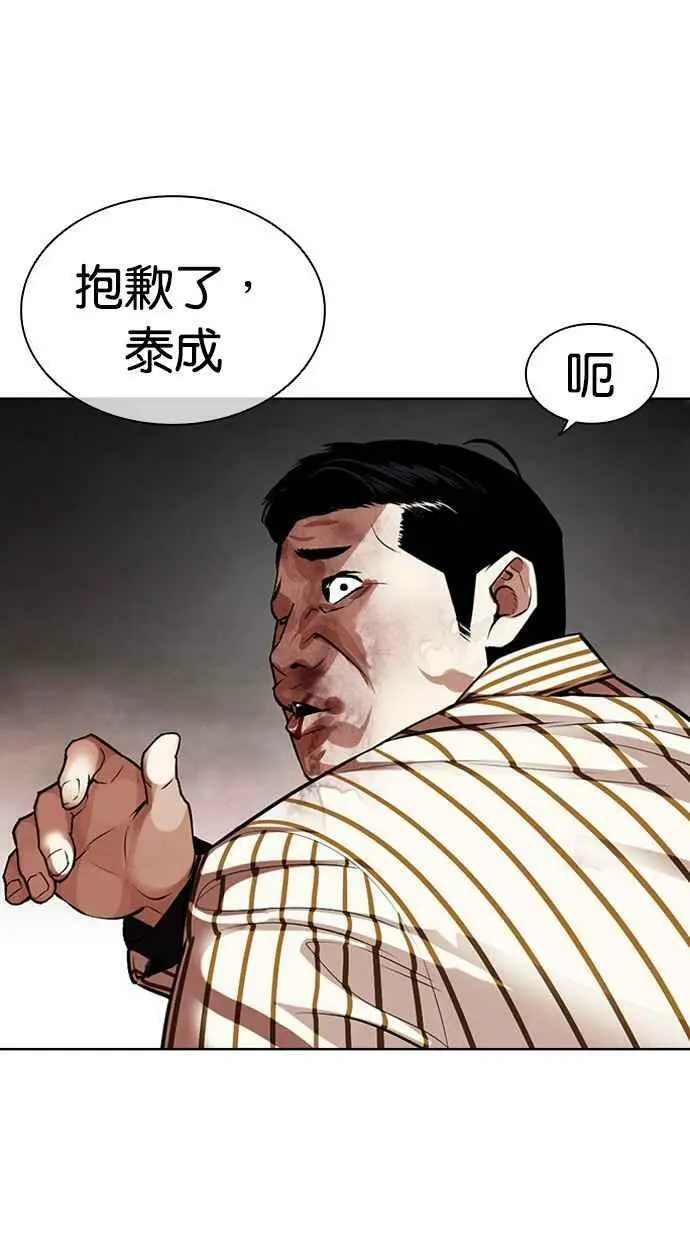 [第452话] 一姟会(第一家子公司)[04] 第144页