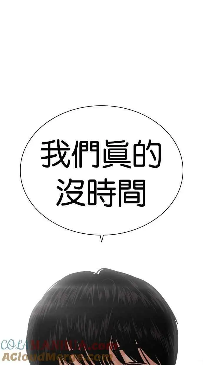 [第452话] 一姟会(第一家子公司)[04] 第145页